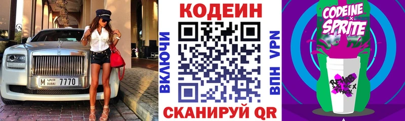 KRAKEN зеркало  Верхняя Тура  Codein напиток Lean (лин) 